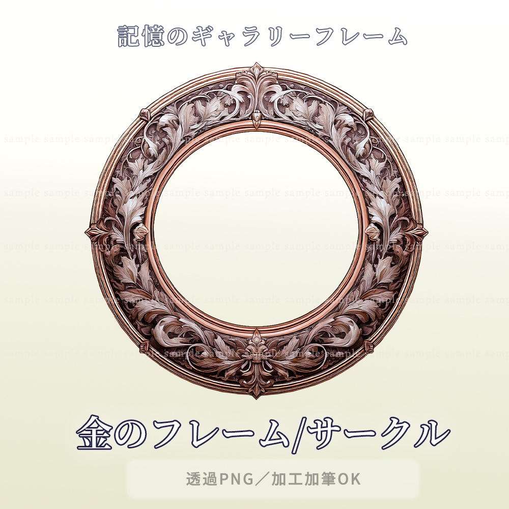 【透過PNG素材】記憶のギャラリーフレーム/10点・5点セット