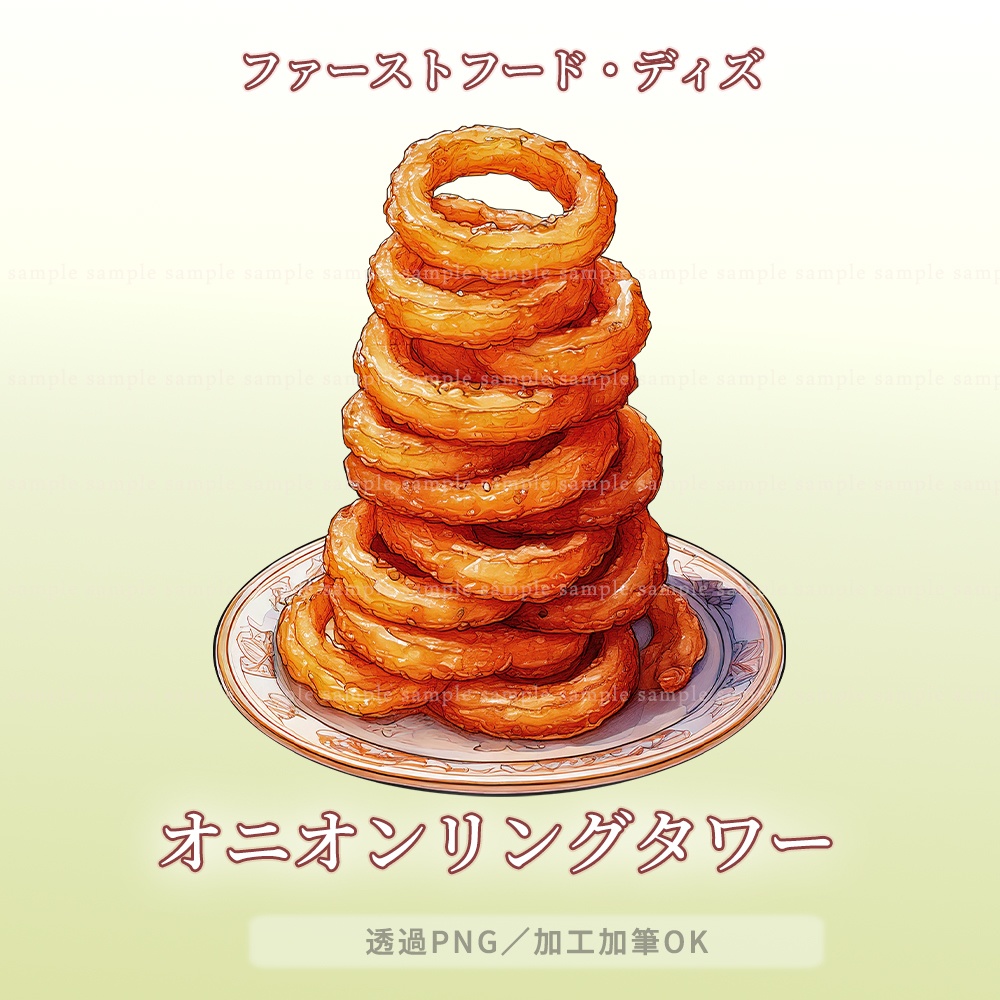 【透過PNG素材】ファーストフード・ディズ/10点・5点セット