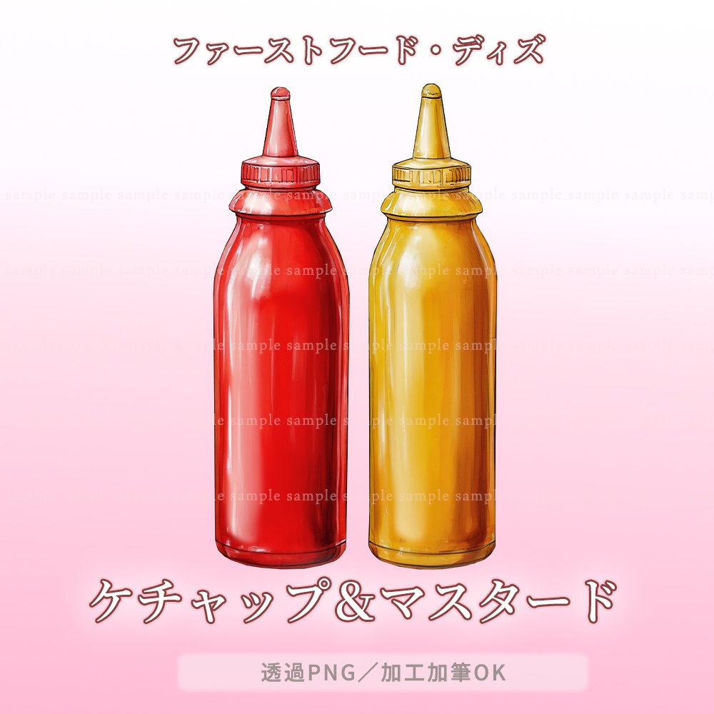 【透過PNG素材】ファーストフード・ディズ/10点・5点セット