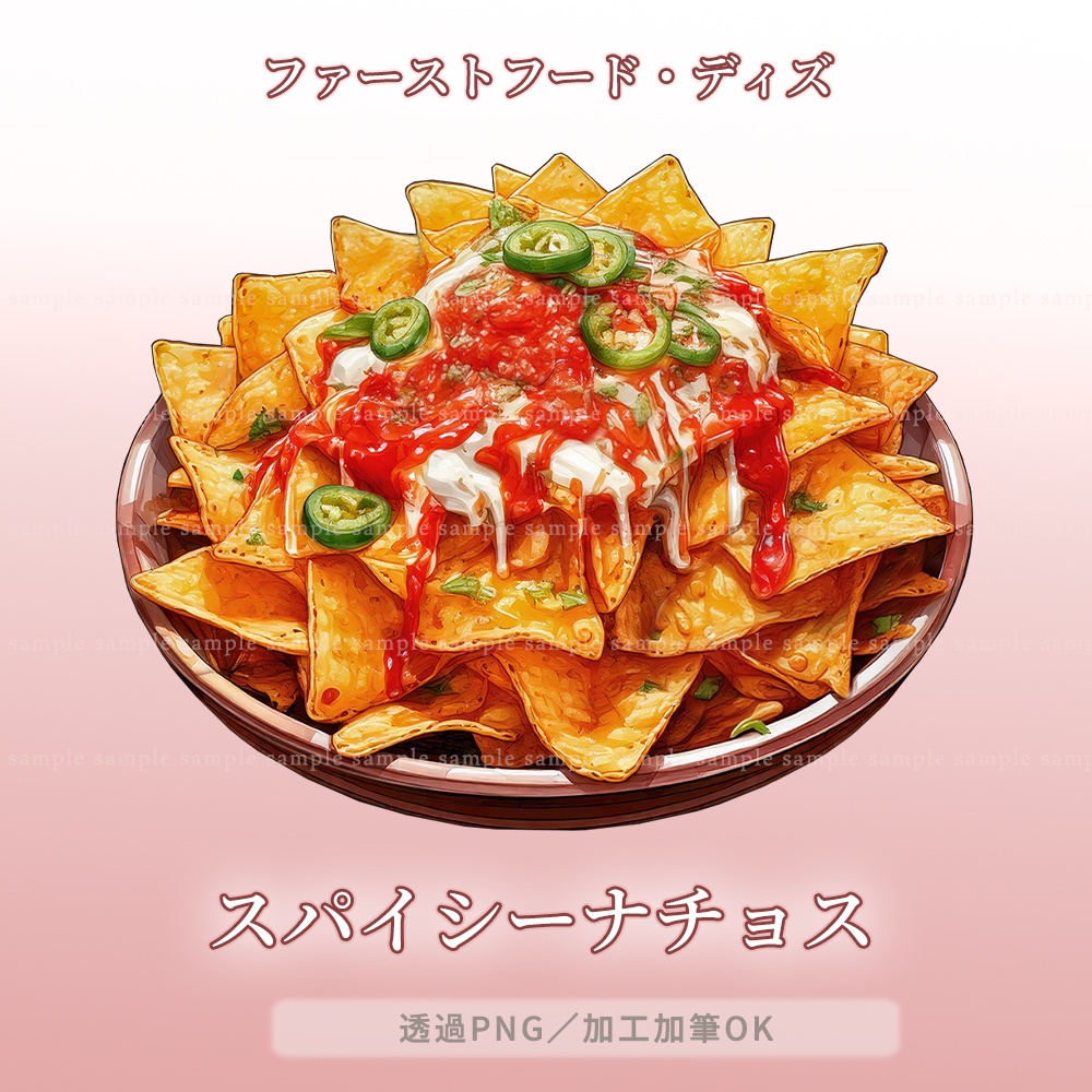【透過PNG素材】ファーストフード・ディズ/10点・5点セット