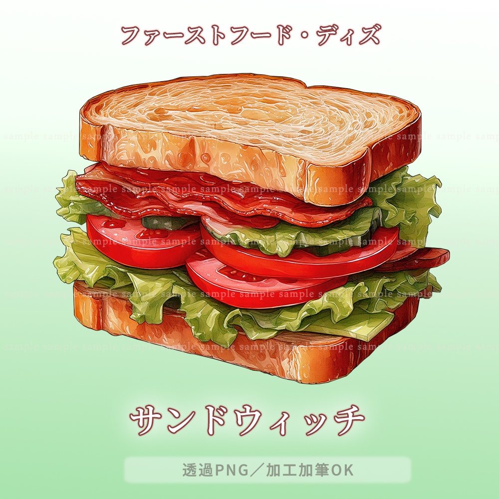 【透過PNG素材】ファーストフード・ディズ/10点・5点セット