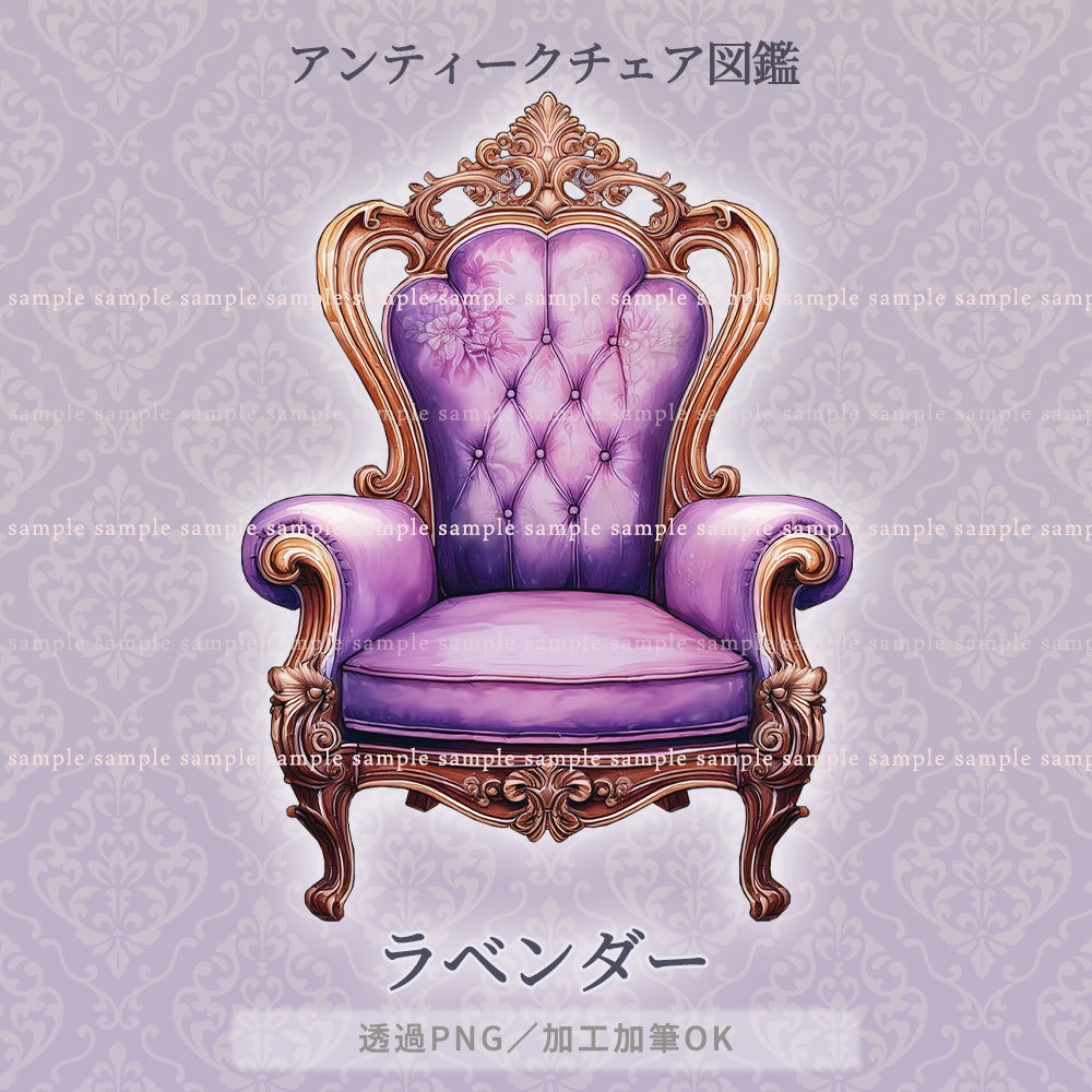【透過PNG素材】アンティーク家具図鑑no.1/5点セット
