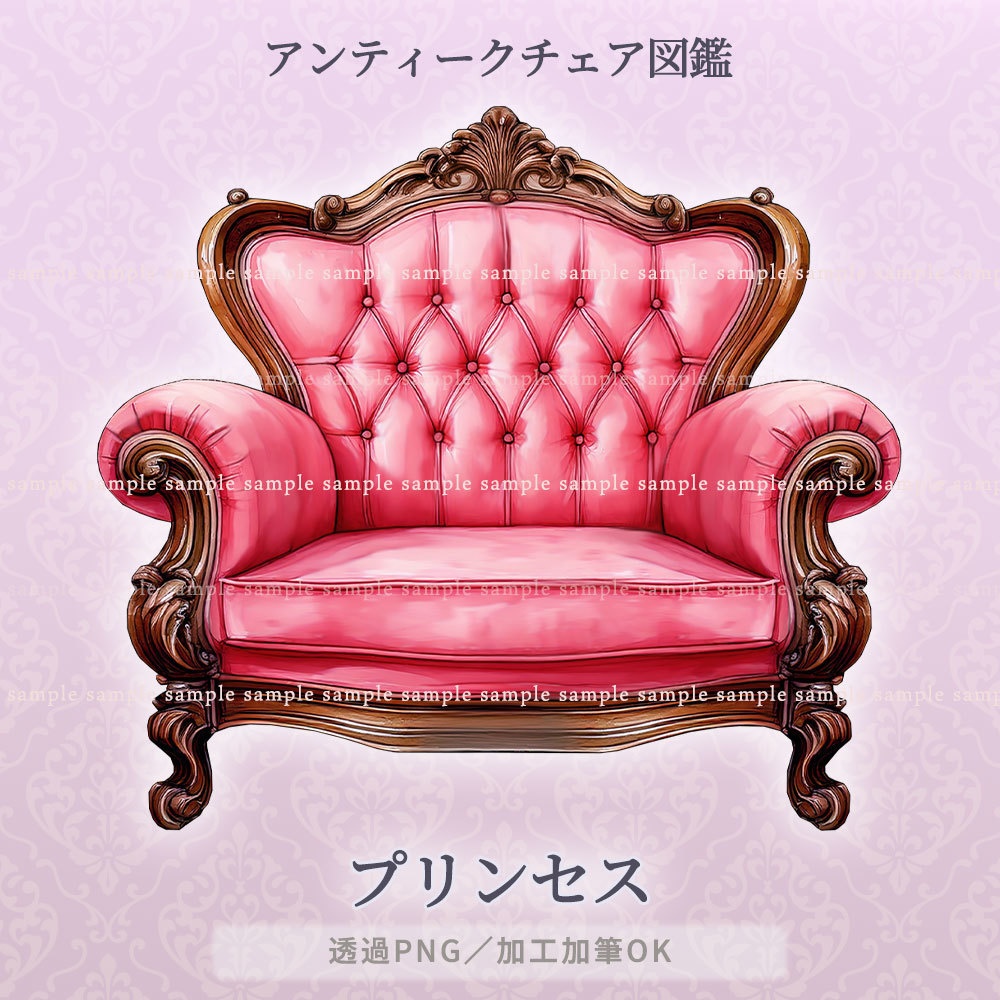 【透過PNG素材】アンティーク家具図鑑no.1/5点セット