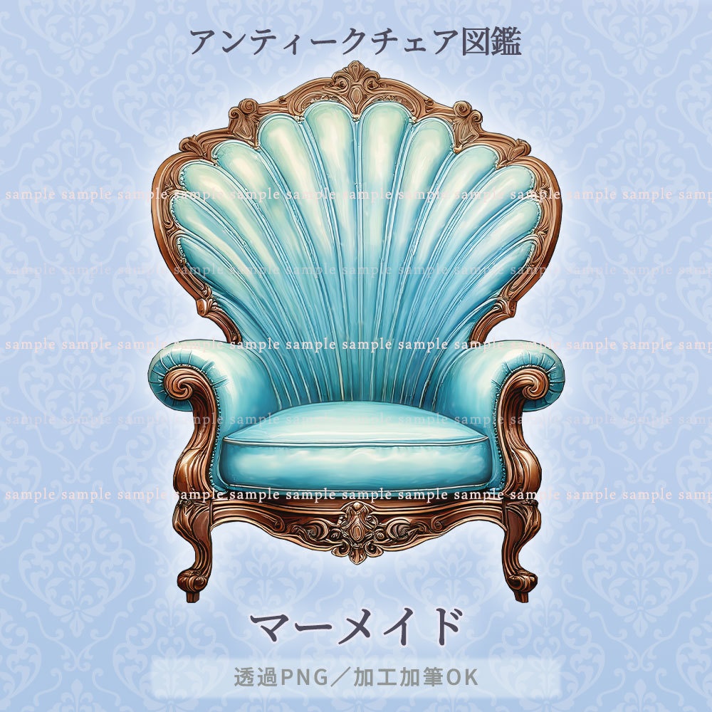 【透過PNG素材】アンティーク家具図鑑no.2/5点セット