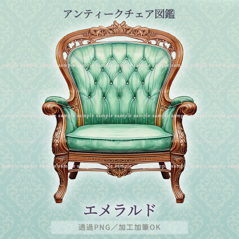 【透過PNG素材】アンティーク家具図鑑no.2/5点セット