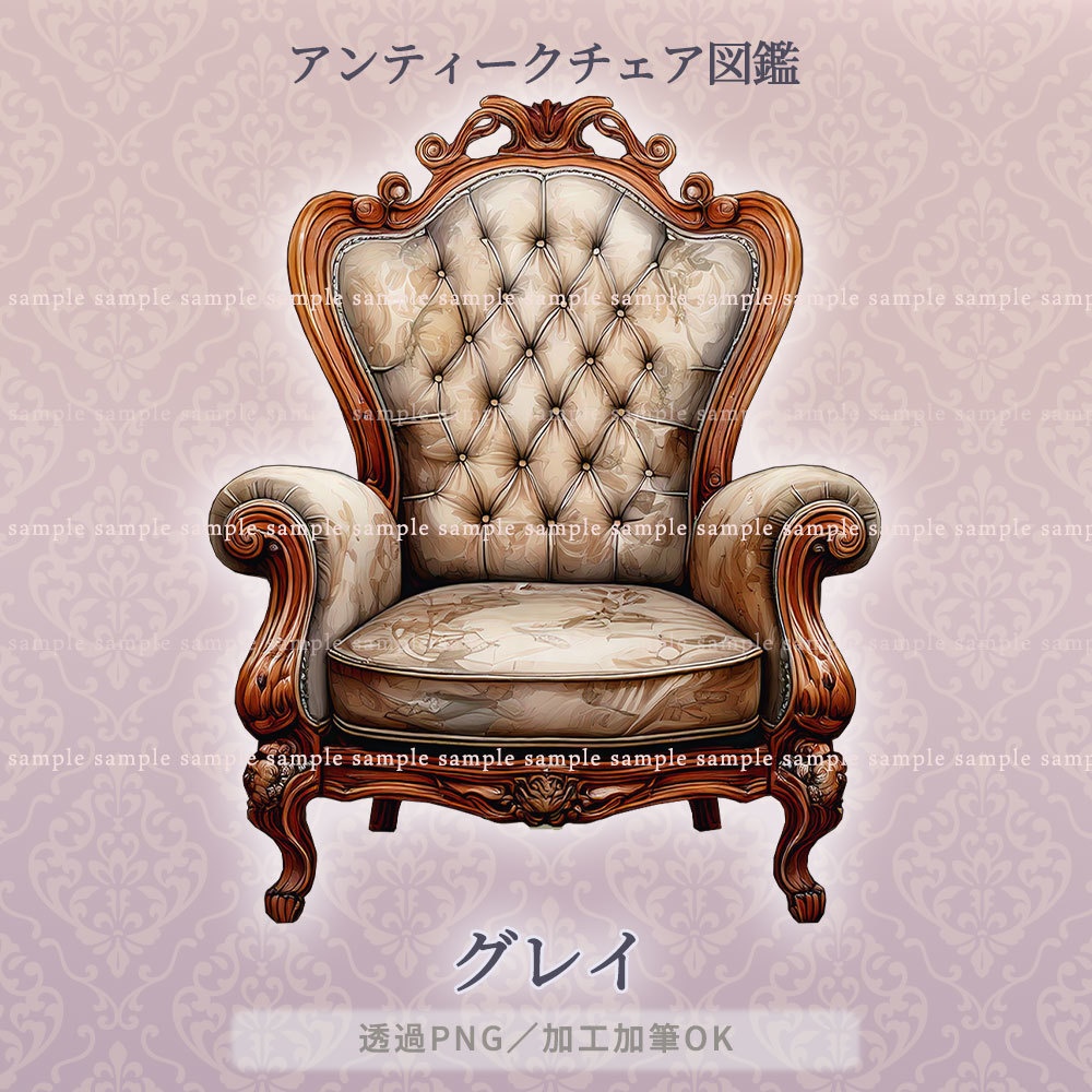 【透過PNG素材】アンティーク家具図鑑no.2/5点セット