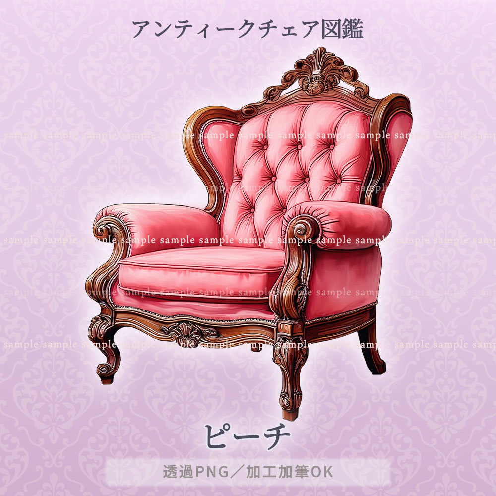 【透過PNG素材】アンティーク家具図鑑no.3/5点セット