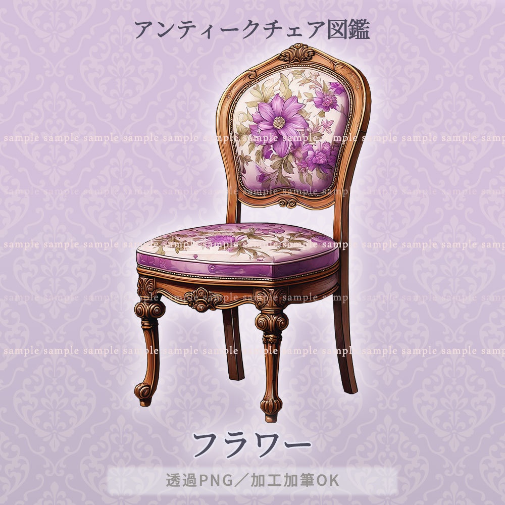 【透過PNG素材】アンティーク家具図鑑no.3/5点セット