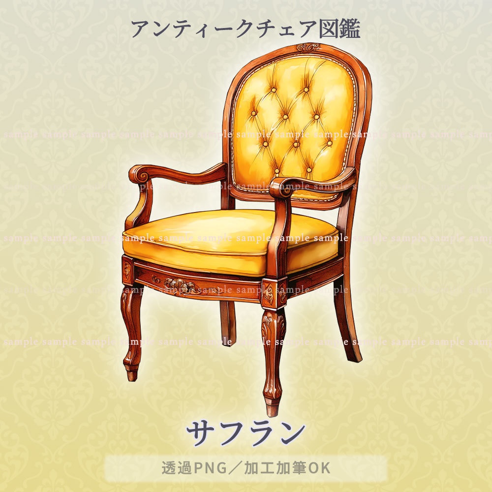 【透過PNG素材】アンティーク家具図鑑no.3/5点セット
