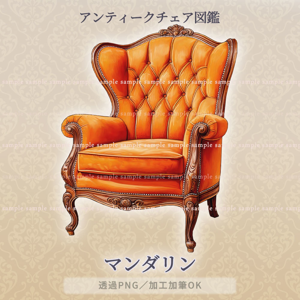 【透過PNG素材】アンティーク家具図鑑no.3/5点セット