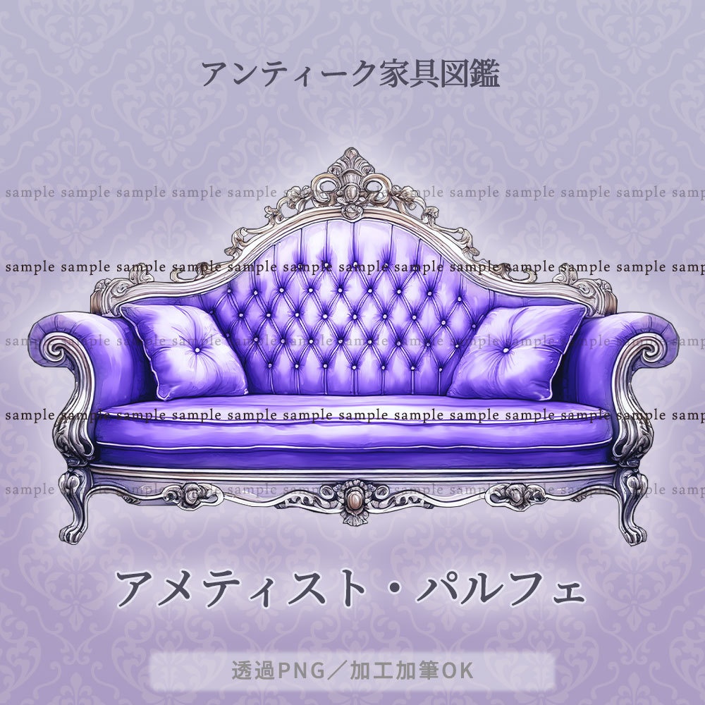 【透過PNG素材】アンティーク家具図鑑no.5/5点セット