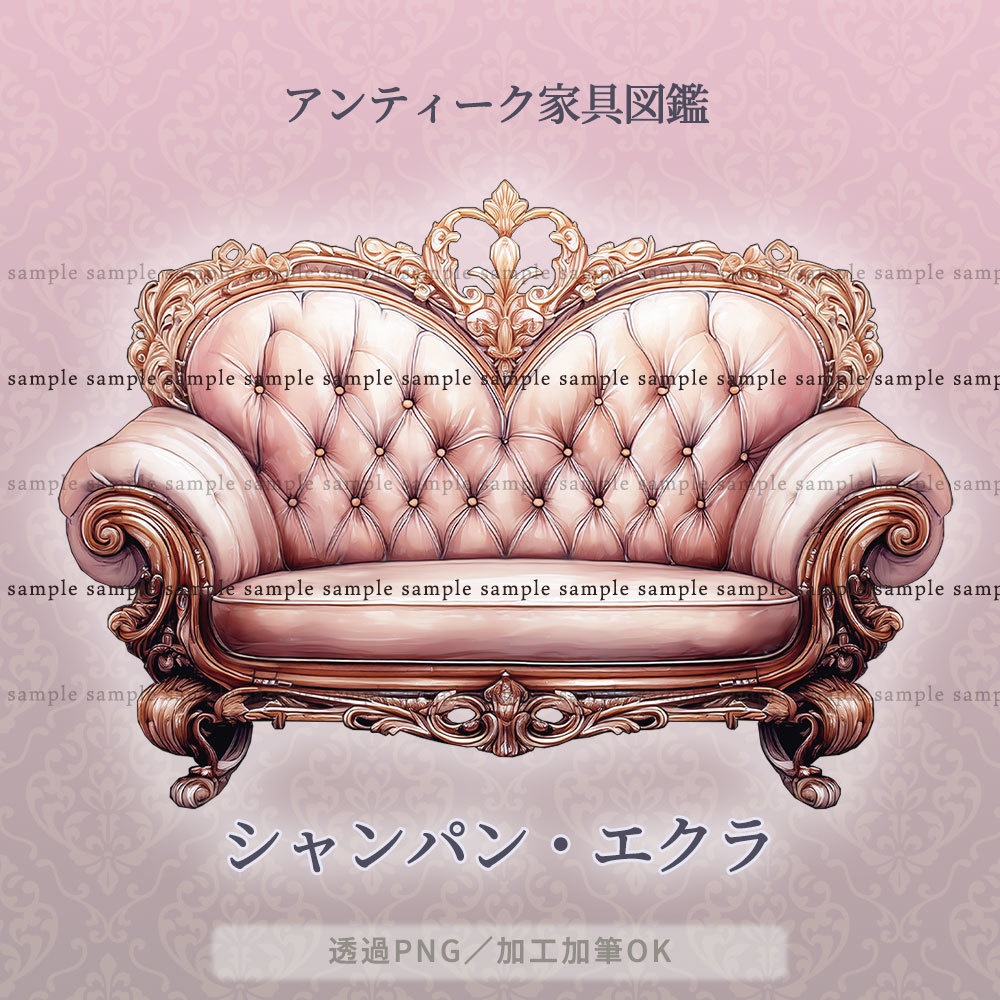 【透過PNG素材】アンティーク家具図鑑no.6/5点セット