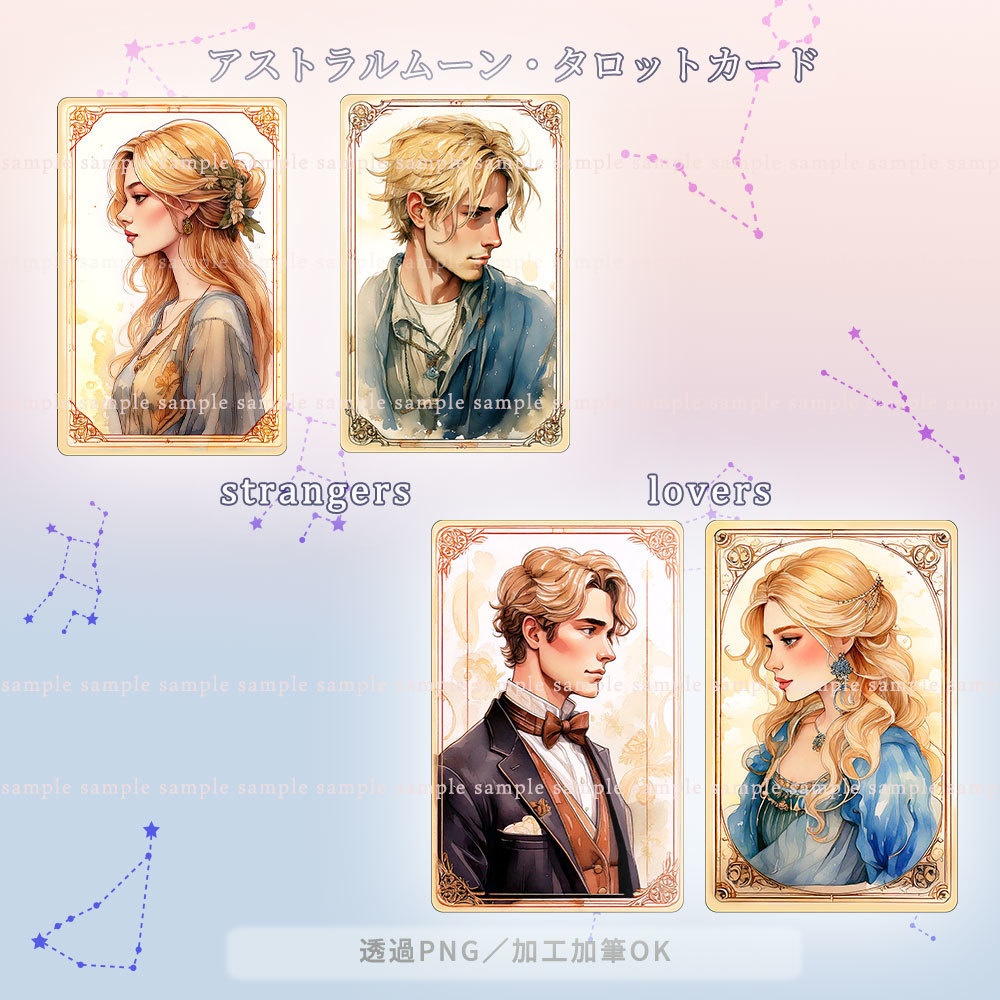 【透過PNG素材】アストラムーン・タロットカード/15点セット