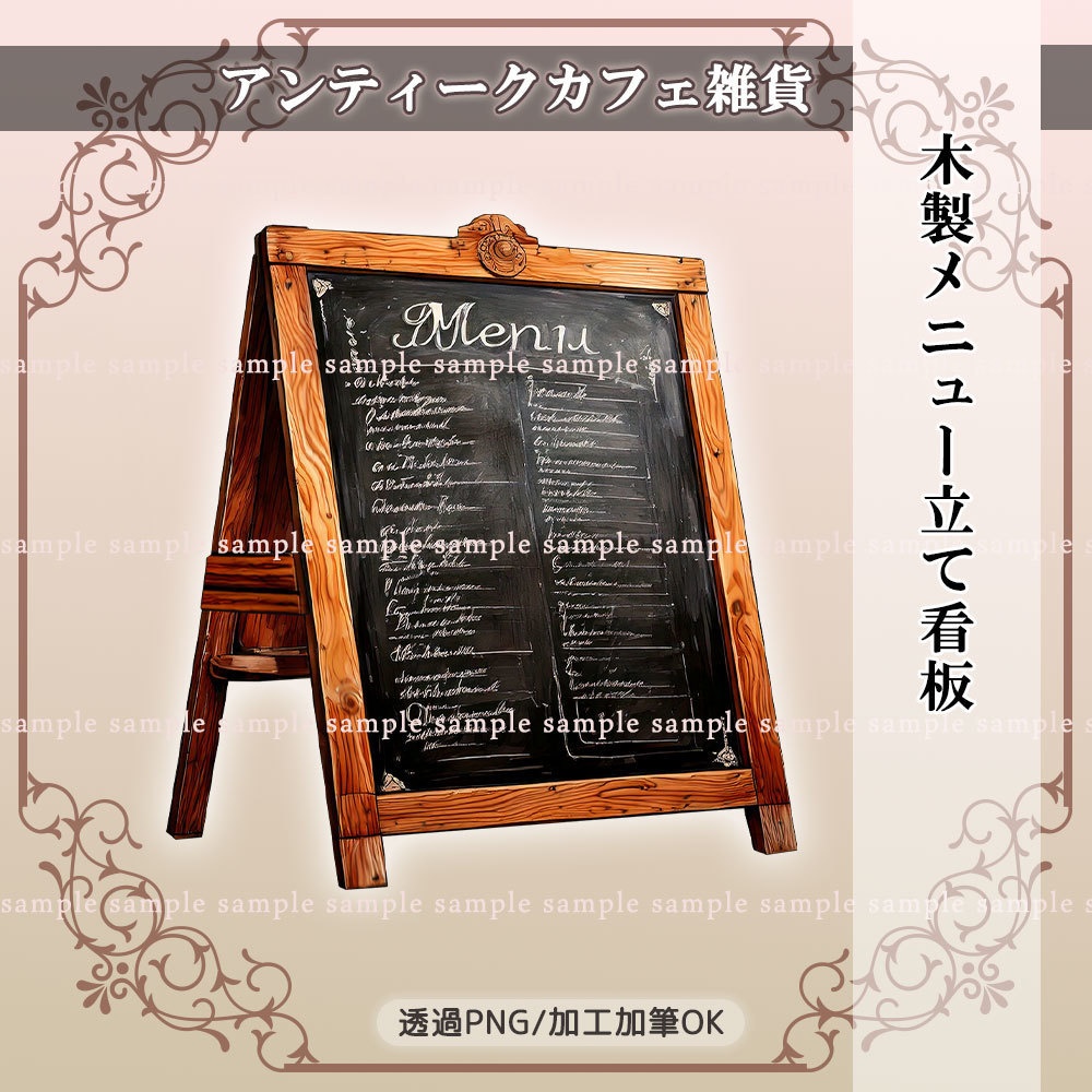 【透過PNG素材】アンティークカフェ雑貨/10点セット