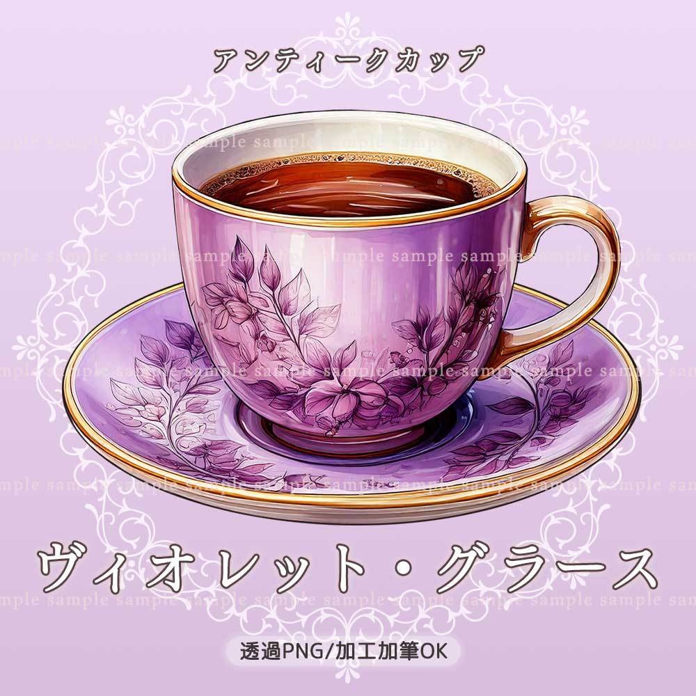 【透過PNG素材】アンティークカップ/10・5点セット+おまけ