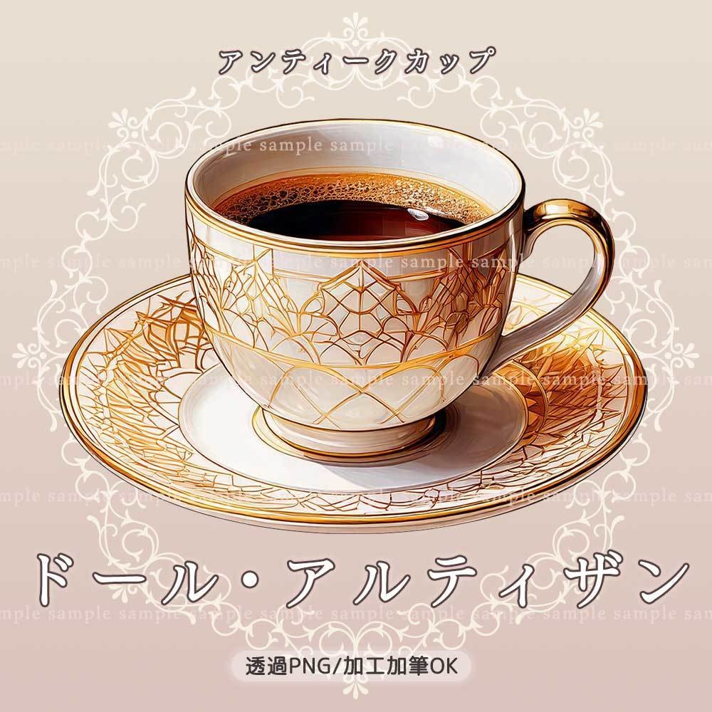 【透過PNG素材】アンティークカップ/10・5点セット+おまけ