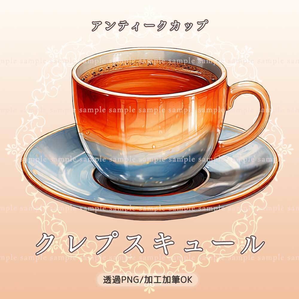 【透過PNG素材】アンティークカップ/10・5点セット+おまけ