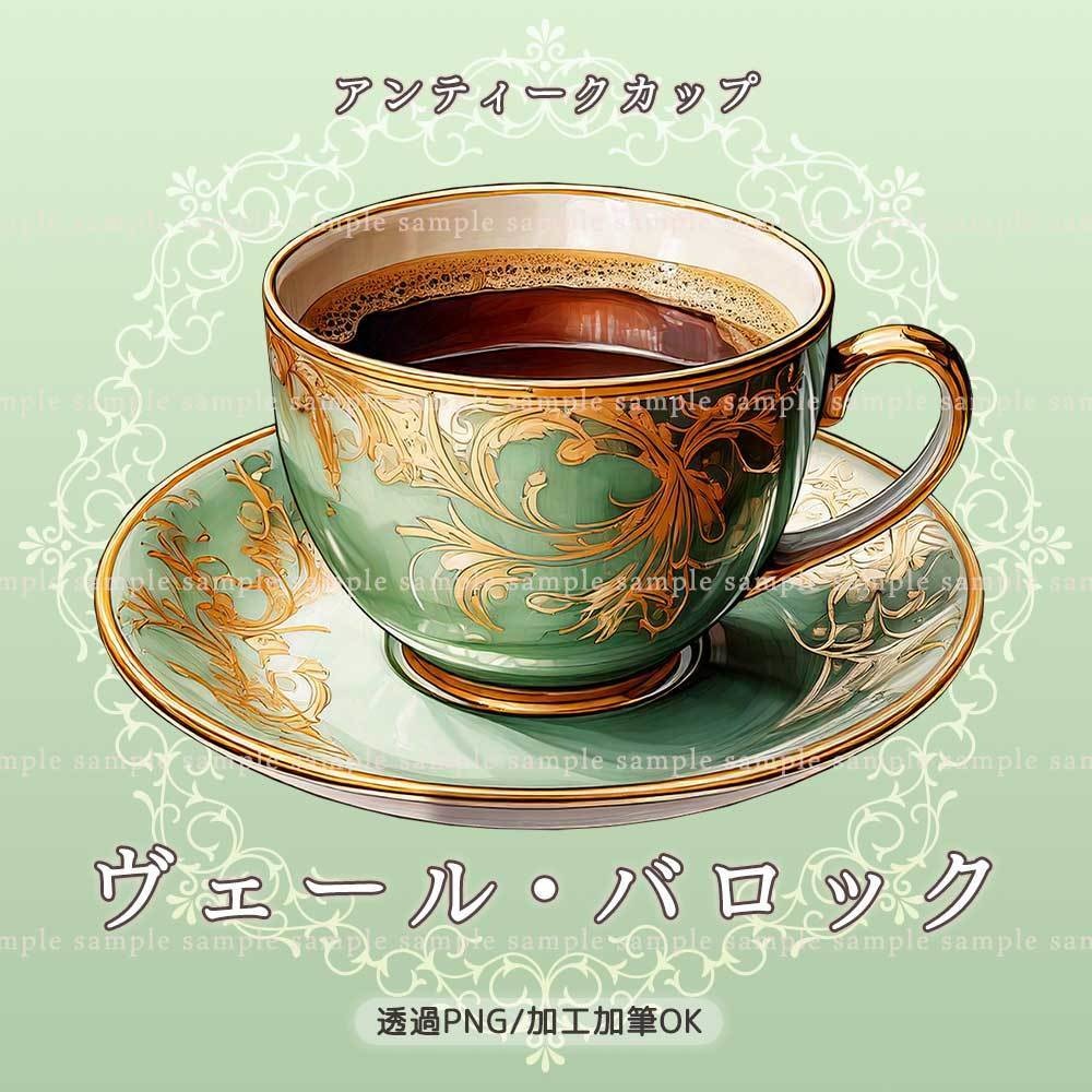 【透過PNG素材】アンティークカップ/10・5点セット+おまけ