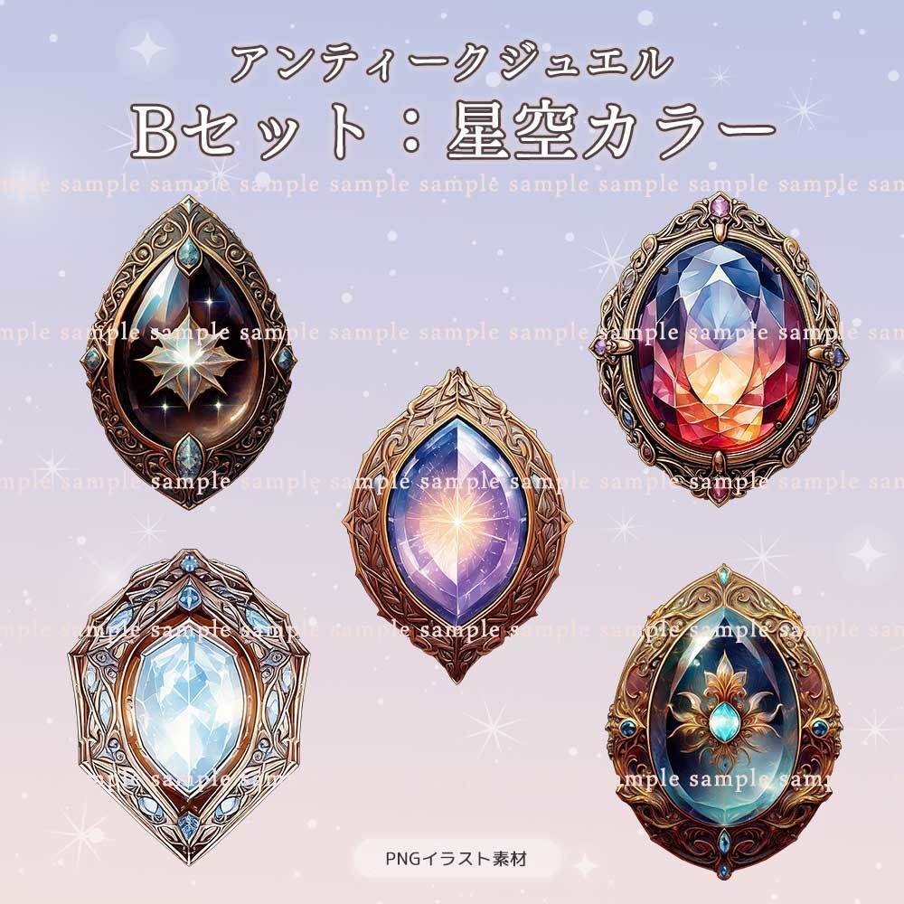 【透過PNG素材】アンティークジュエル/20・5点セット