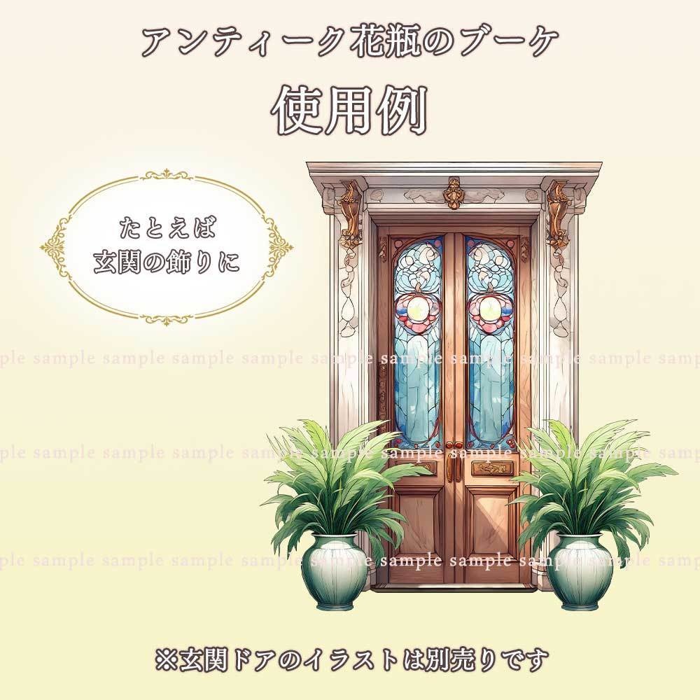 【透過PNG素材】アンティーク・フローラブーケ/10・5点セット