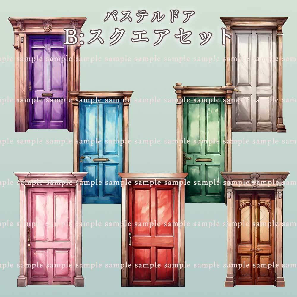 【透過PNG素材】パステルドア/14・7点セット
