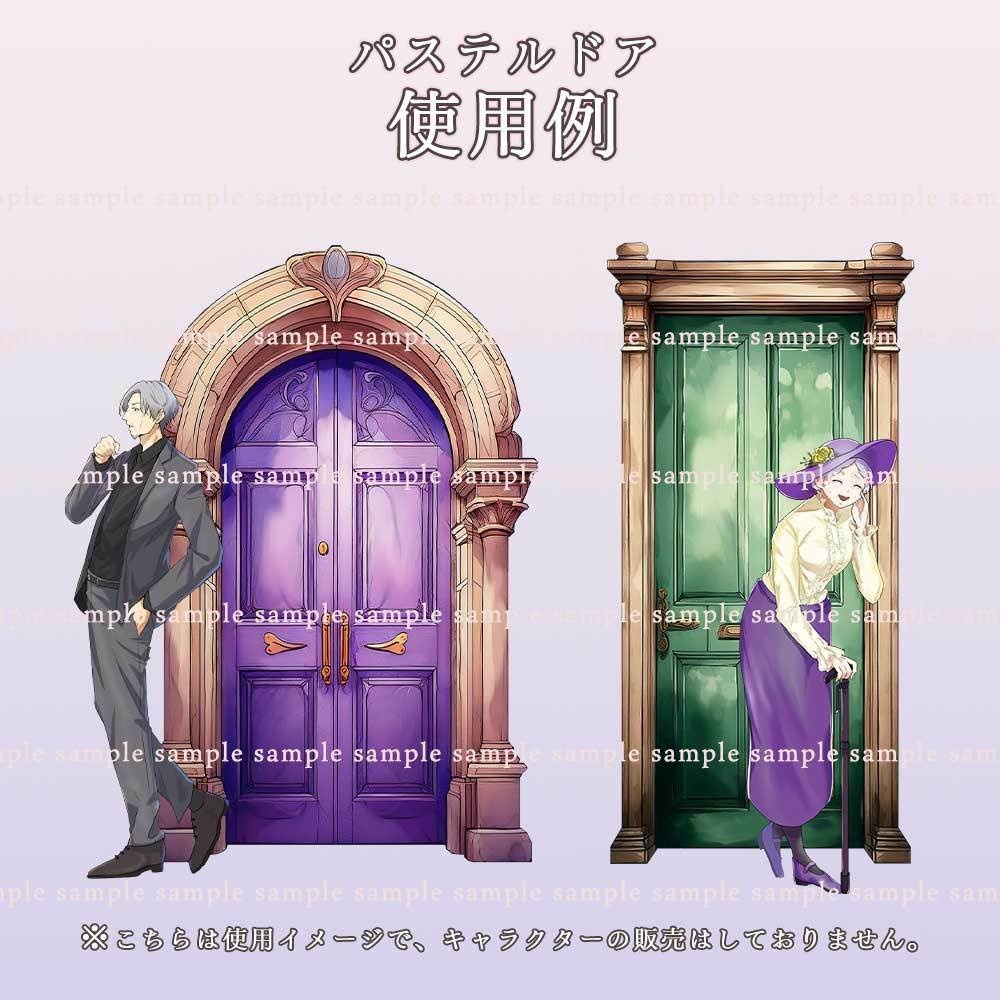 【透過PNG素材】パステルドア/14・7点セット