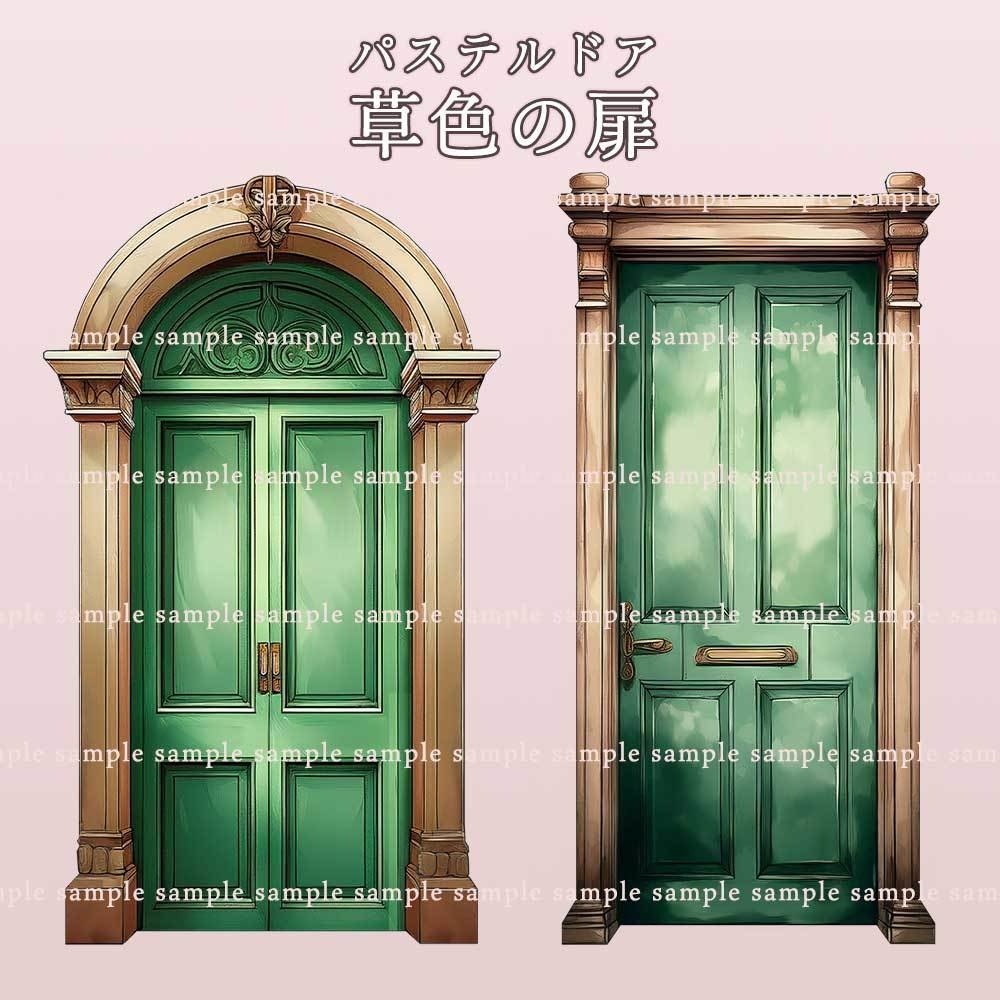 【透過PNG素材】パステルドア/14・7点セット