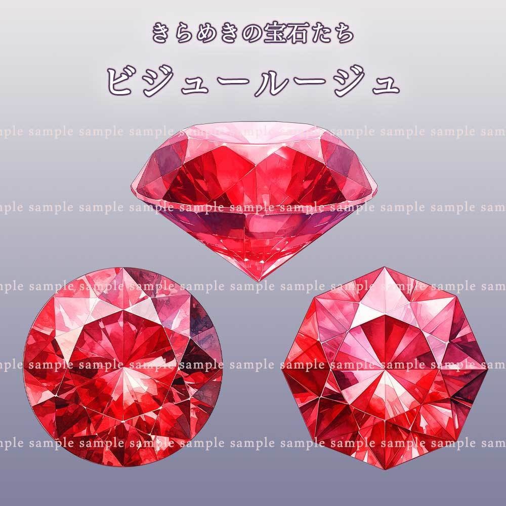 【透過PNG素材】きらめきの宝石たち/30・15点セット