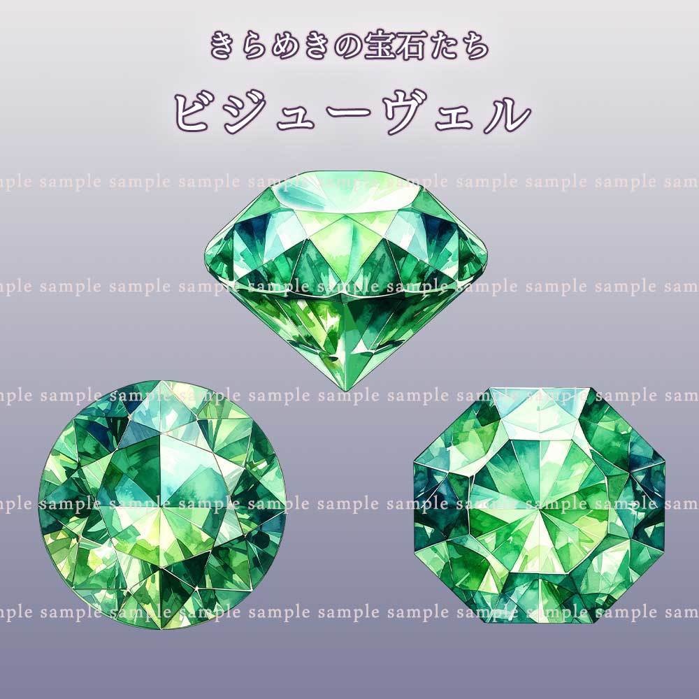 【透過PNG素材】きらめきの宝石たち/30・15点セット