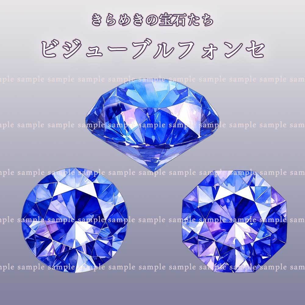 【透過PNG素材】きらめきの宝石たち/30・15点セット