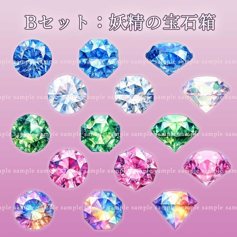 【透過PNG素材】きらめきの宝石たち/30・15点セット
