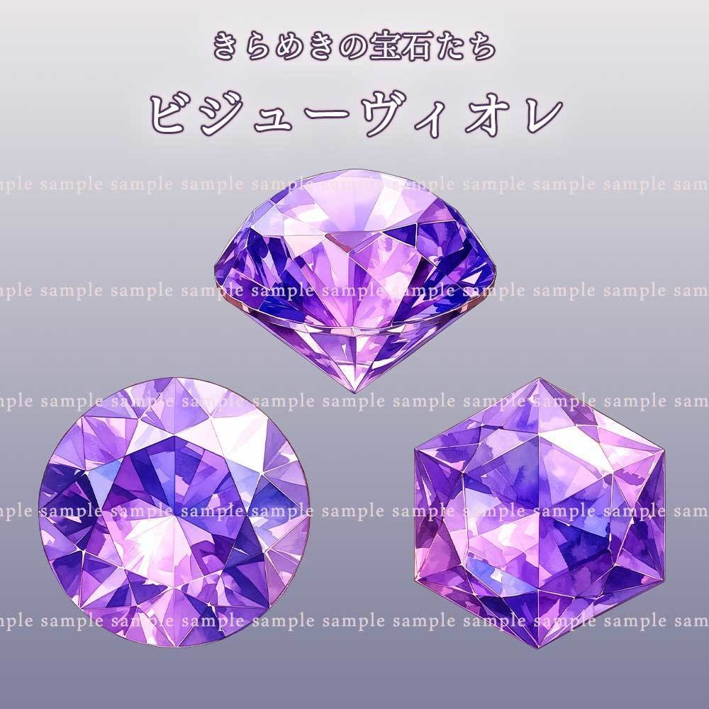 【透過PNG素材】きらめきの宝石たち/30・15点セット