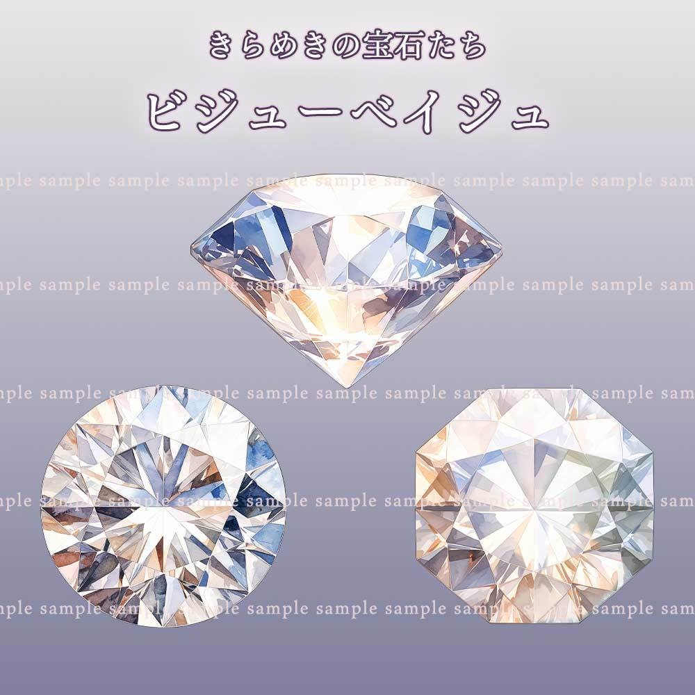 【透過PNG素材】きらめきの宝石たち/30・15点セット