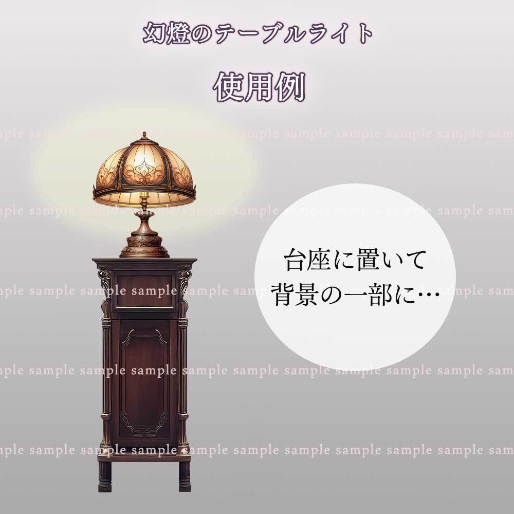 【透過PNG素材】アンティーク照明no.1/5点セット