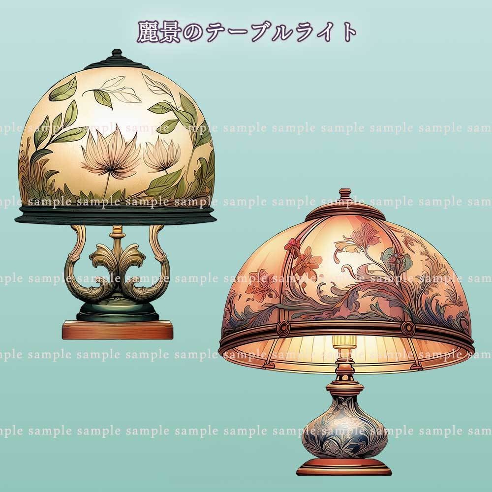 【透過PNG素材】アンティーク照明no.2/5点セット