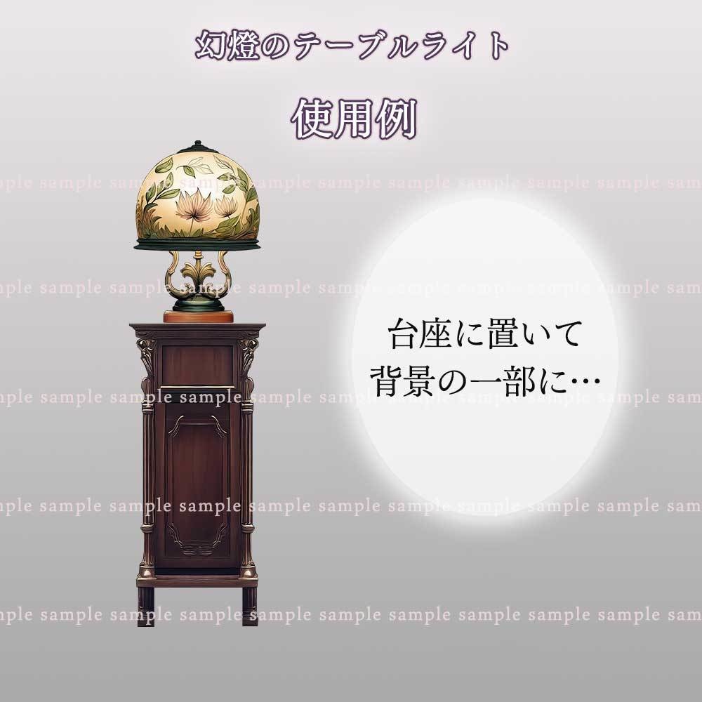 【透過PNG素材】アンティーク照明no.2/5点セット