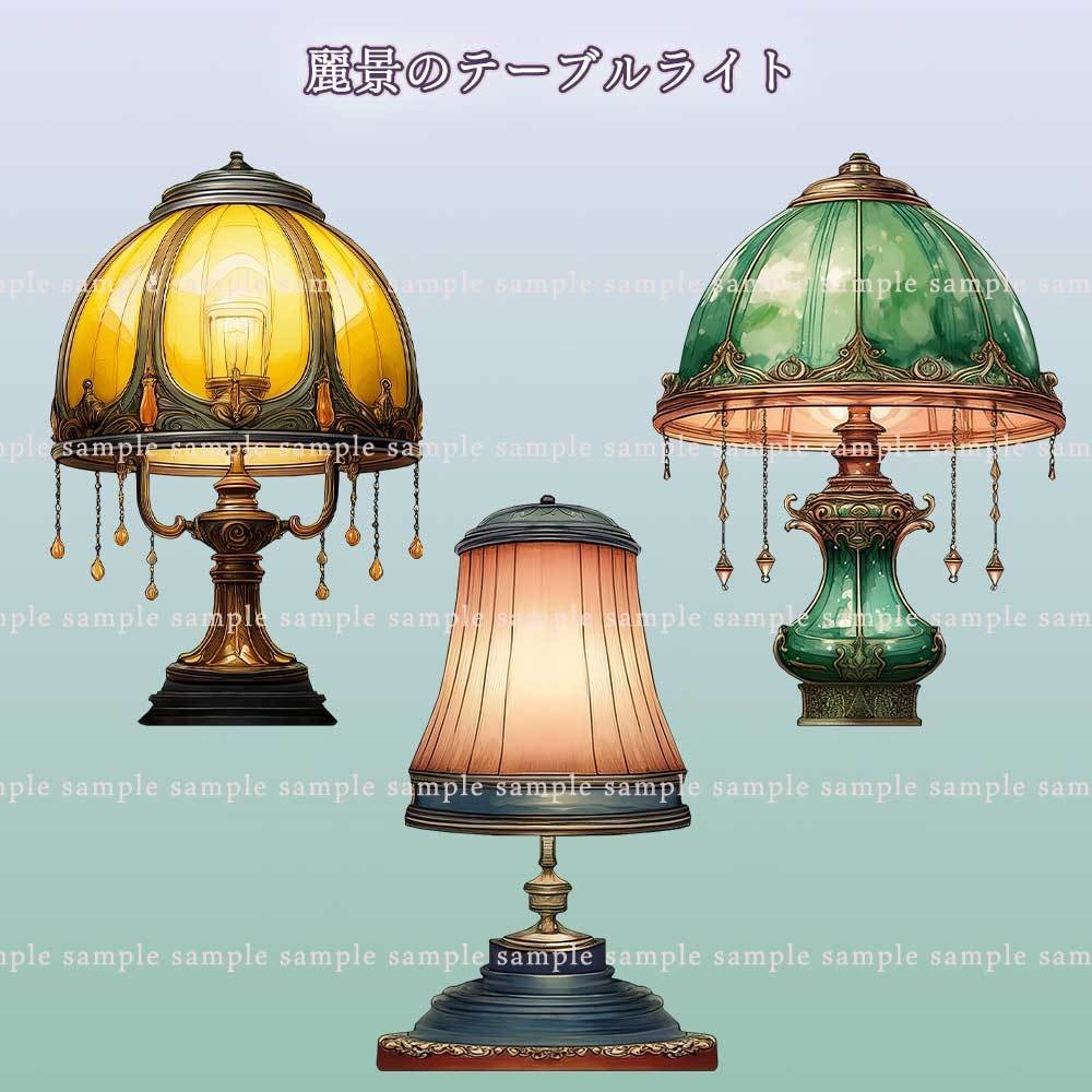 【透過PNG素材】アンティーク照明no.2/5点セット