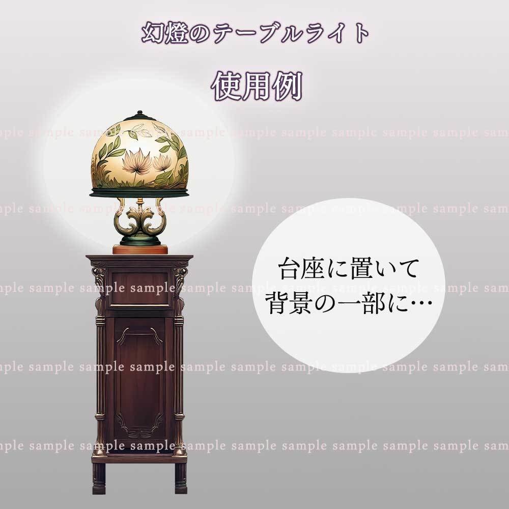 【透過PNG素材】アンティーク照明no.2/5点セット