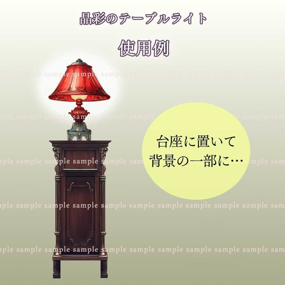 【透過PNG素材】アンティーク照明no.3/5点セット