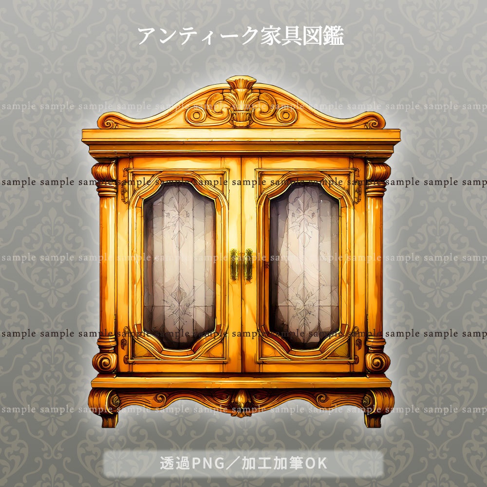 【透過PNG素材】アンティーク家具図鑑no.8/7点セット【差分あり】