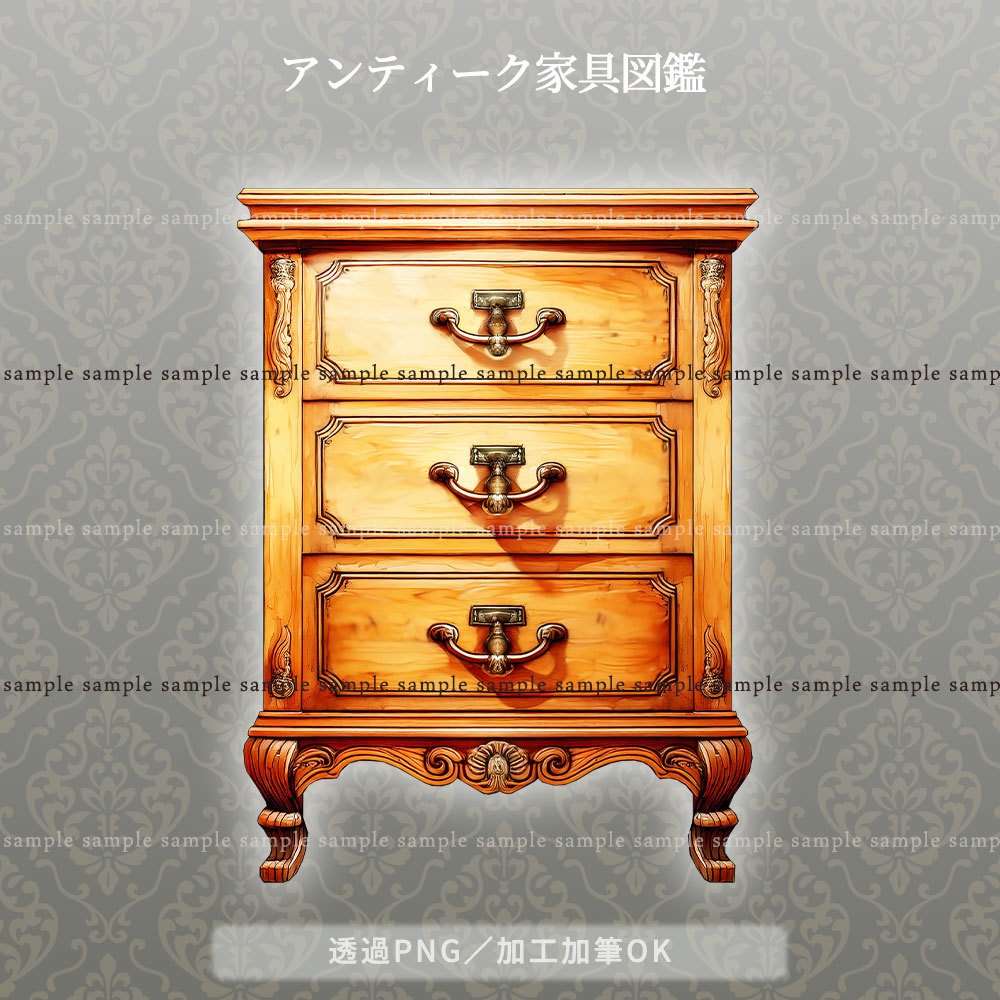 【透過PNG素材】アンティーク家具図鑑no.8/7点セット【差分あり】
