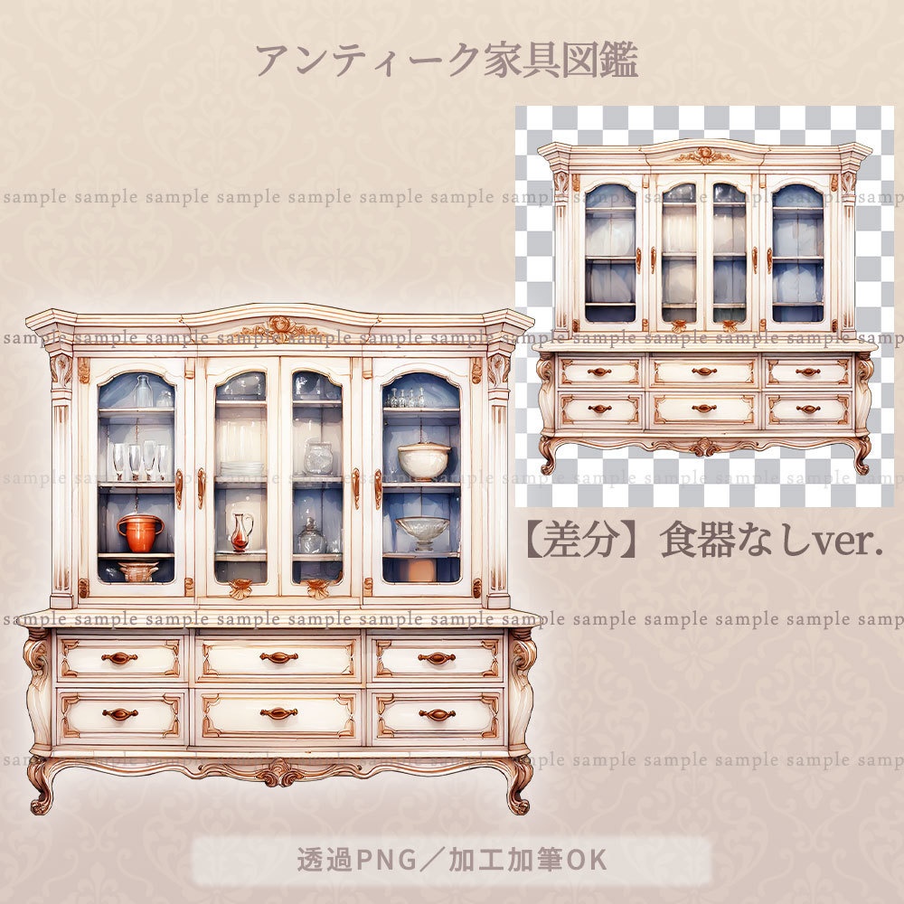 【透過PNG素材】アンティーク家具図鑑no.9/11・8・3点セット【差分あり】