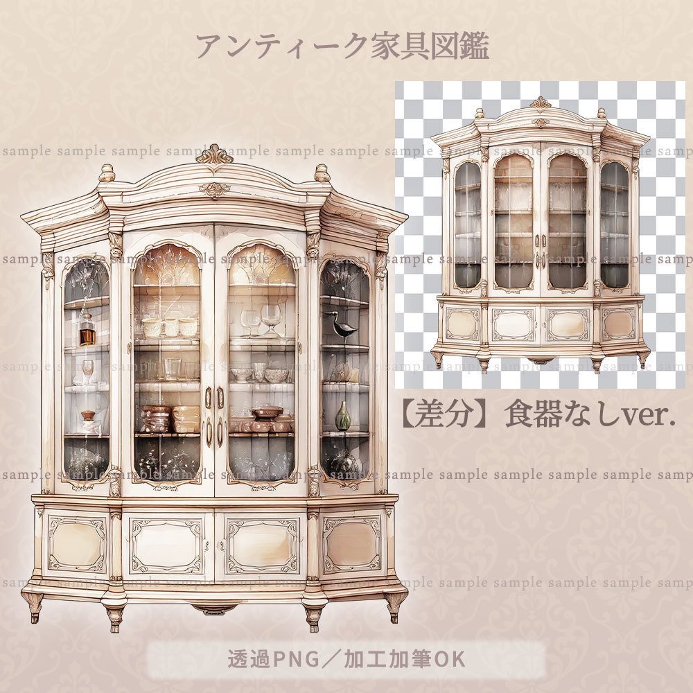 【透過PNG素材】アンティーク家具図鑑no.9/11・8・3点セット【差分あり】