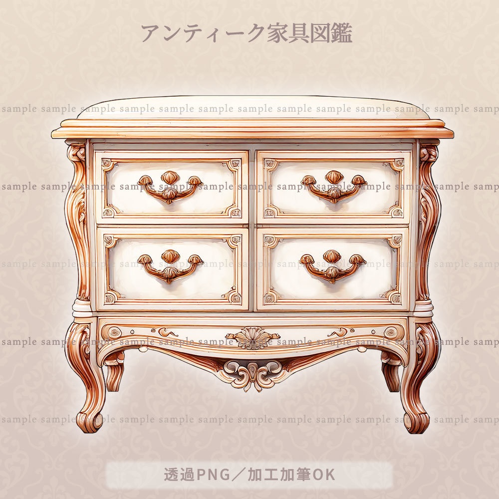 【透過PNG素材】アンティーク家具図鑑no.9/11・8・3点セット【差分あり】