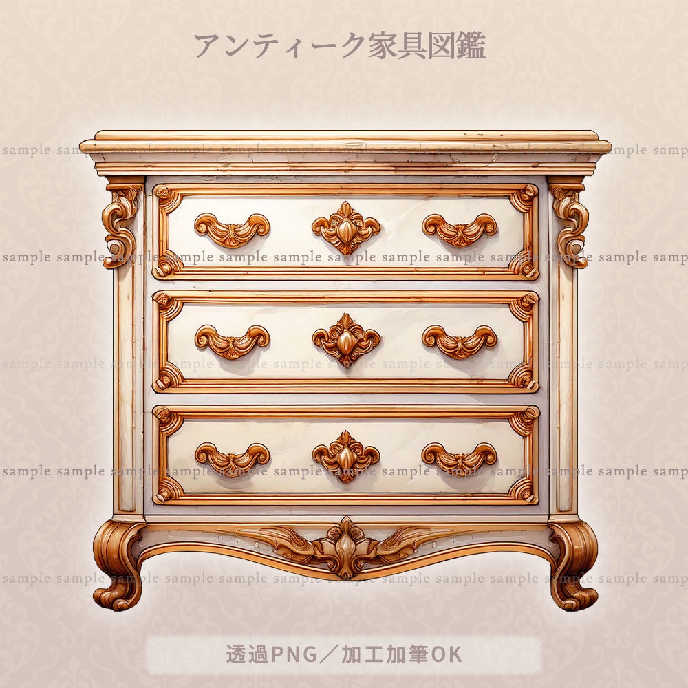 【透過PNG素材】アンティーク家具図鑑no.9/11・8・3点セット【差分あり】