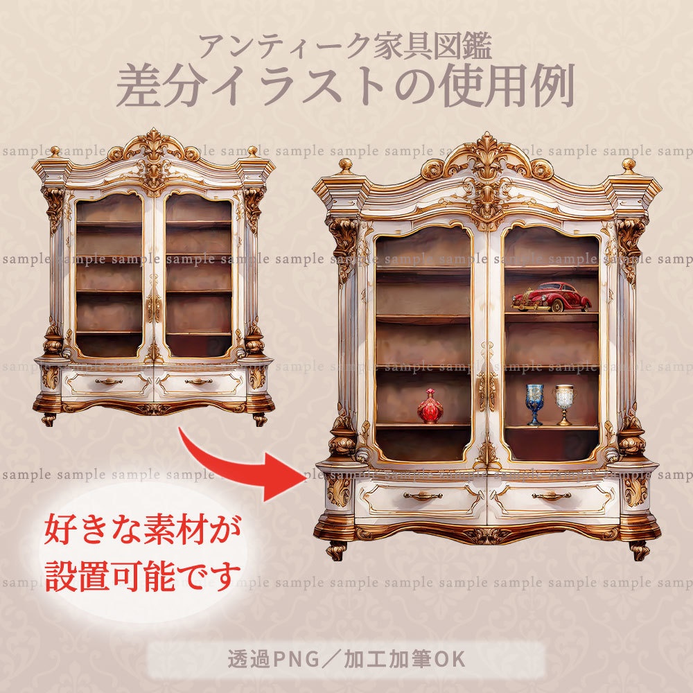 【透過PNG素材】アンティーク家具図鑑no.9/11・8・3点セット【差分あり】