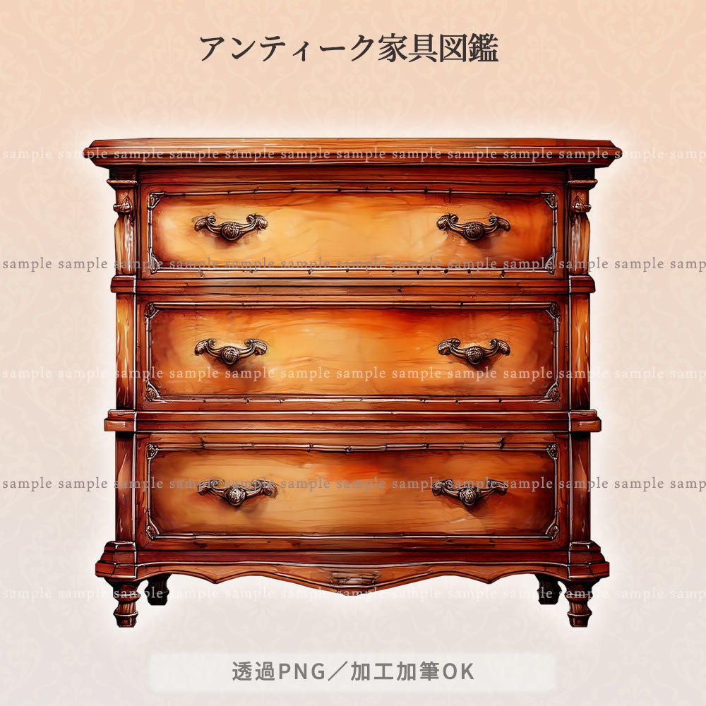 【透過PNG素材】アンティーク家具図鑑no.10/14・8・6点セット【差分あり】