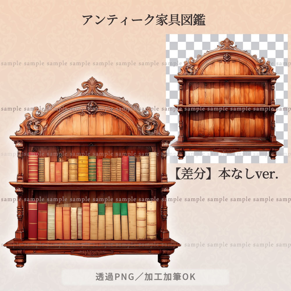 【透過PNG素材】アンティーク家具図鑑no.10/14・8・6点セット【差分あり】