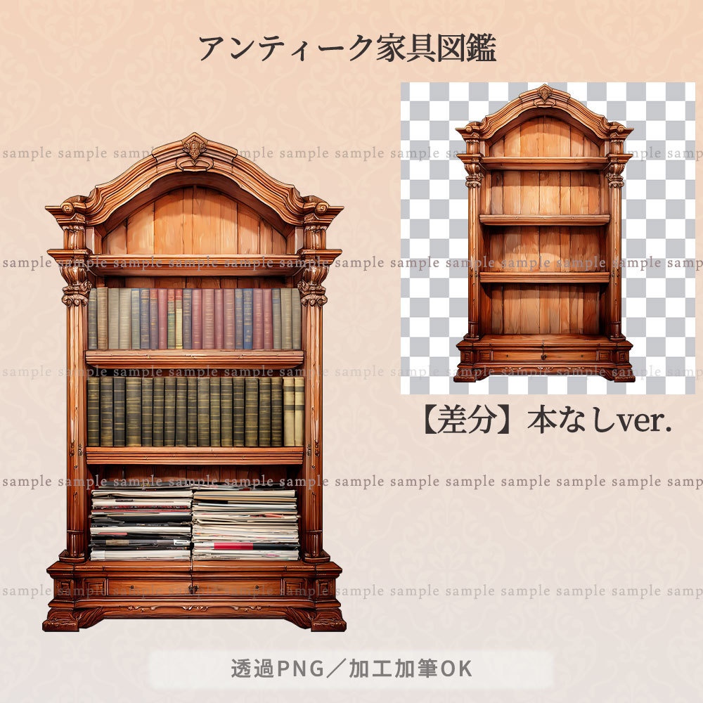 【透過PNG素材】アンティーク家具図鑑no.10/14・8・6点セット【差分あり】
