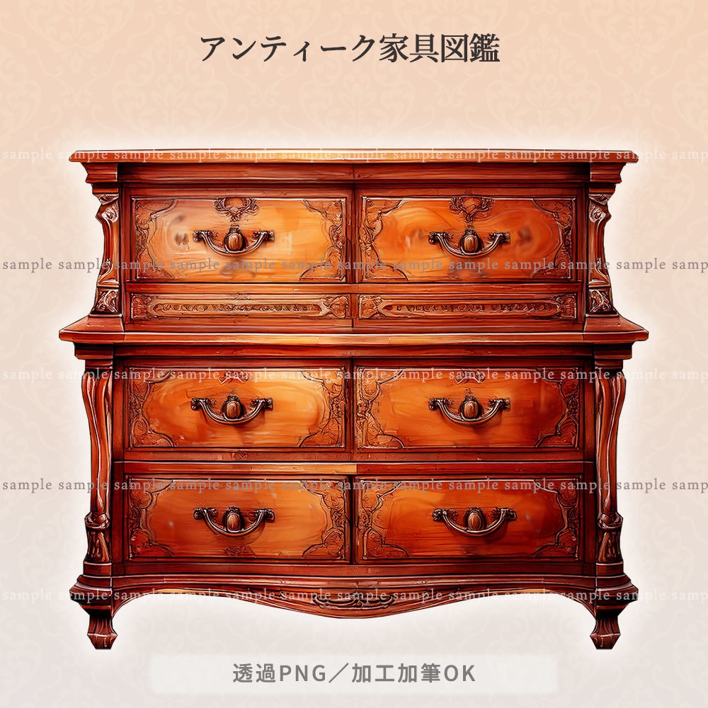 【透過PNG素材】アンティーク家具図鑑no.10/14・8・6点セット【差分あり】